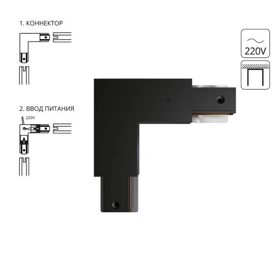 Коннектор-ввод питания для шинопровода Arte Lamp TRACK ACCESSORIES A120306P