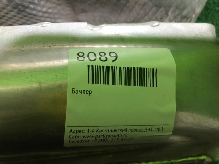 Усилитель задний Porsche 911 7 991 (2011-2019)