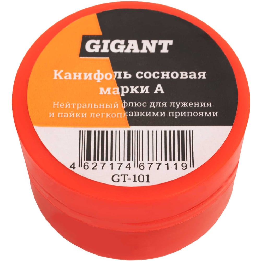Канифоль сосновая марки А, 20 г Gigant GT-101