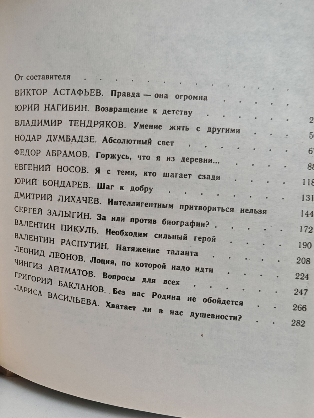 15 встреч в Останкине