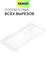 Чехол BROSCORP для Tecno Camon 19 Neo оптом (арт. TCN-C19NEO-TPU-01-TRANSPARENT)