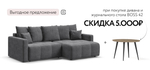 Угловой диван Босс Тренд Шенилл Клауд графит