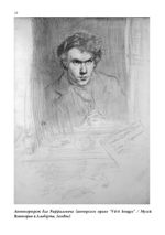 Триумф ЗОС Киа. Остин Осман Спеар - жизнь, творчество и магия. В двух частях