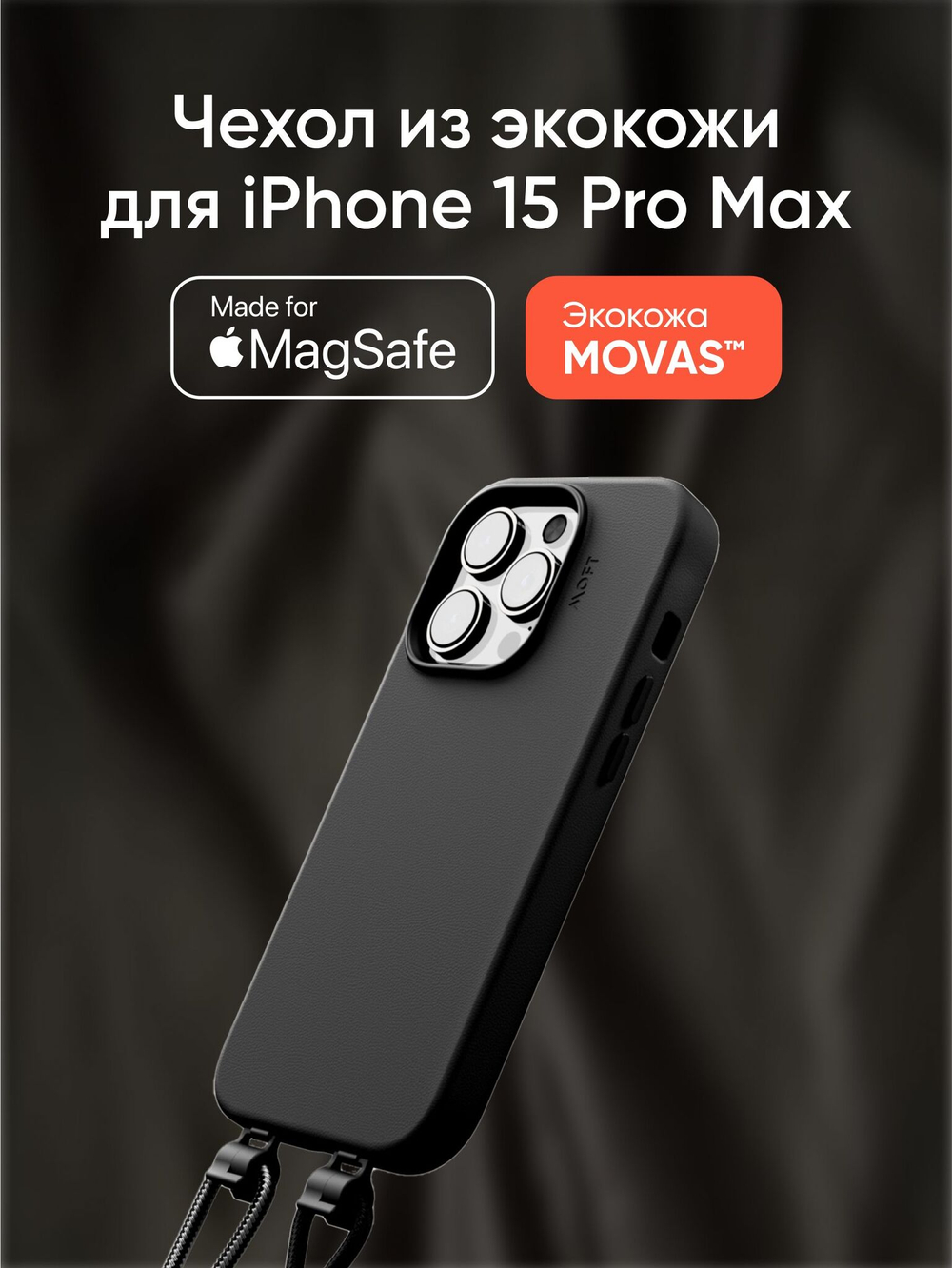 MagSafe чехол из экокожи MOFT Snap Phone Case для iPhone 15 Pro Max, цвет Taupe