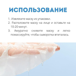 Успокаивающая тканевая маска с коллагеном против морщин PURE COLLAGEN BLUE MASK FIRMING