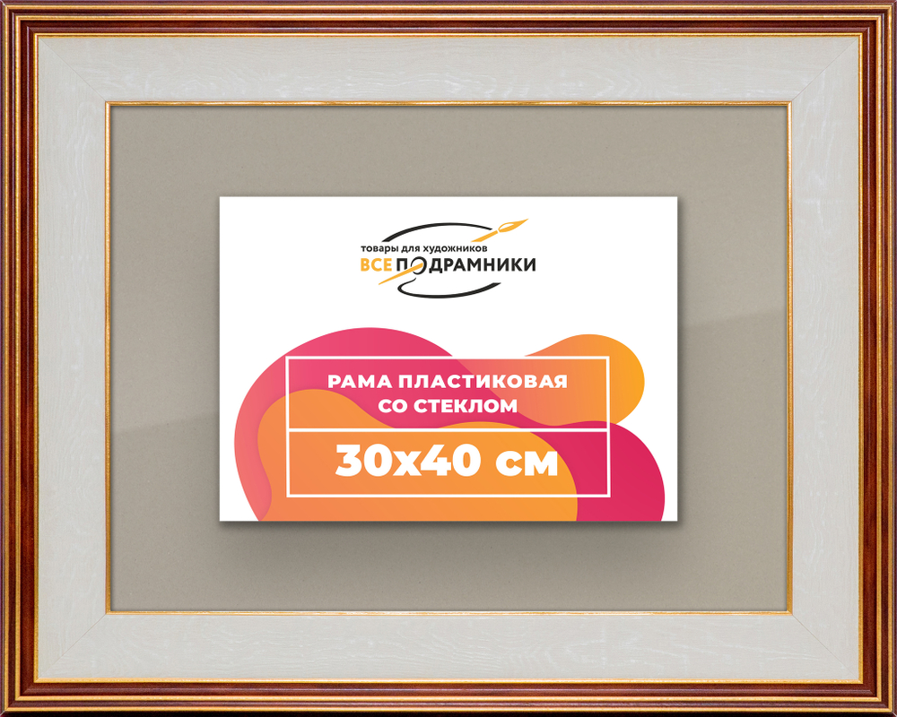 Рамка 30x40 для постера и фотографий