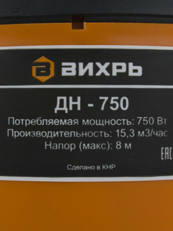 Поверхностный насос дренажный насос ВИХРЬ ДН-750 (750 Вт) черный