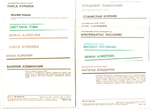 Подборка открыток с артистами СССР - 1970-е, 1980-е годы - 30 штук — чистые, без повторов