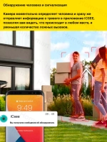 Камера видеонаблюдения уличная для дома Wi-Fi 64ГБ 3м