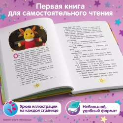 Лунтик. Величайший фокусник