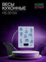 Весы кухонные электронные HOMESTAR HS-3015A (110056)