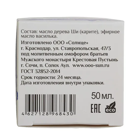 Масло Ши "МореЛечит" Василек, 50 мл