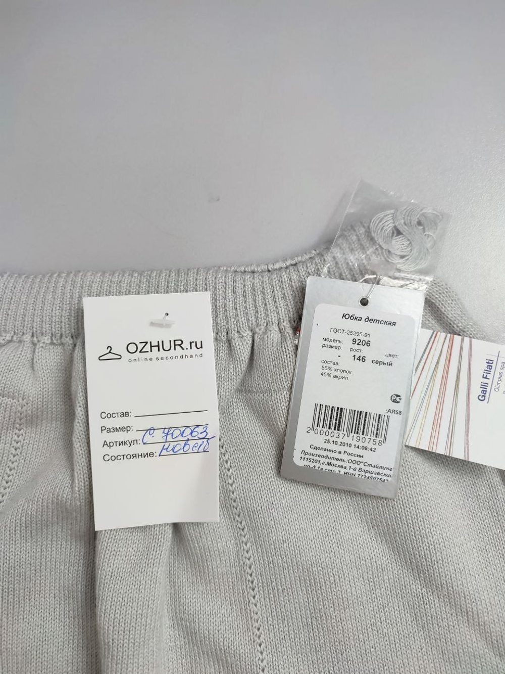 Юбка базовая на 10 лет, новая