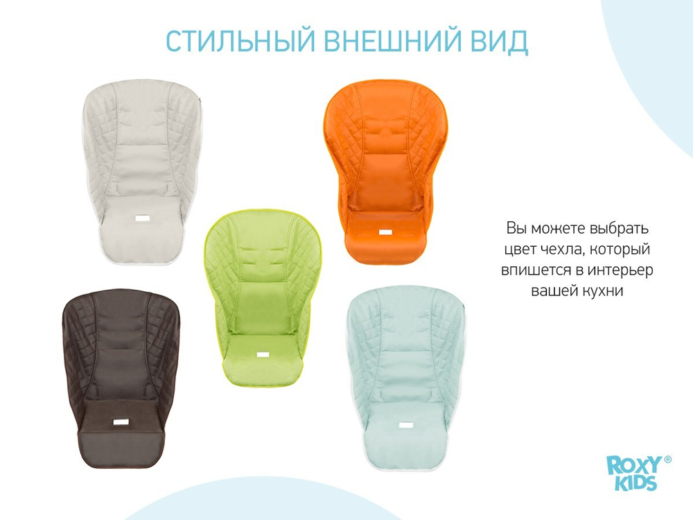 ROXY-KIDS Универсальный чехол для детского стульчика Зеленый