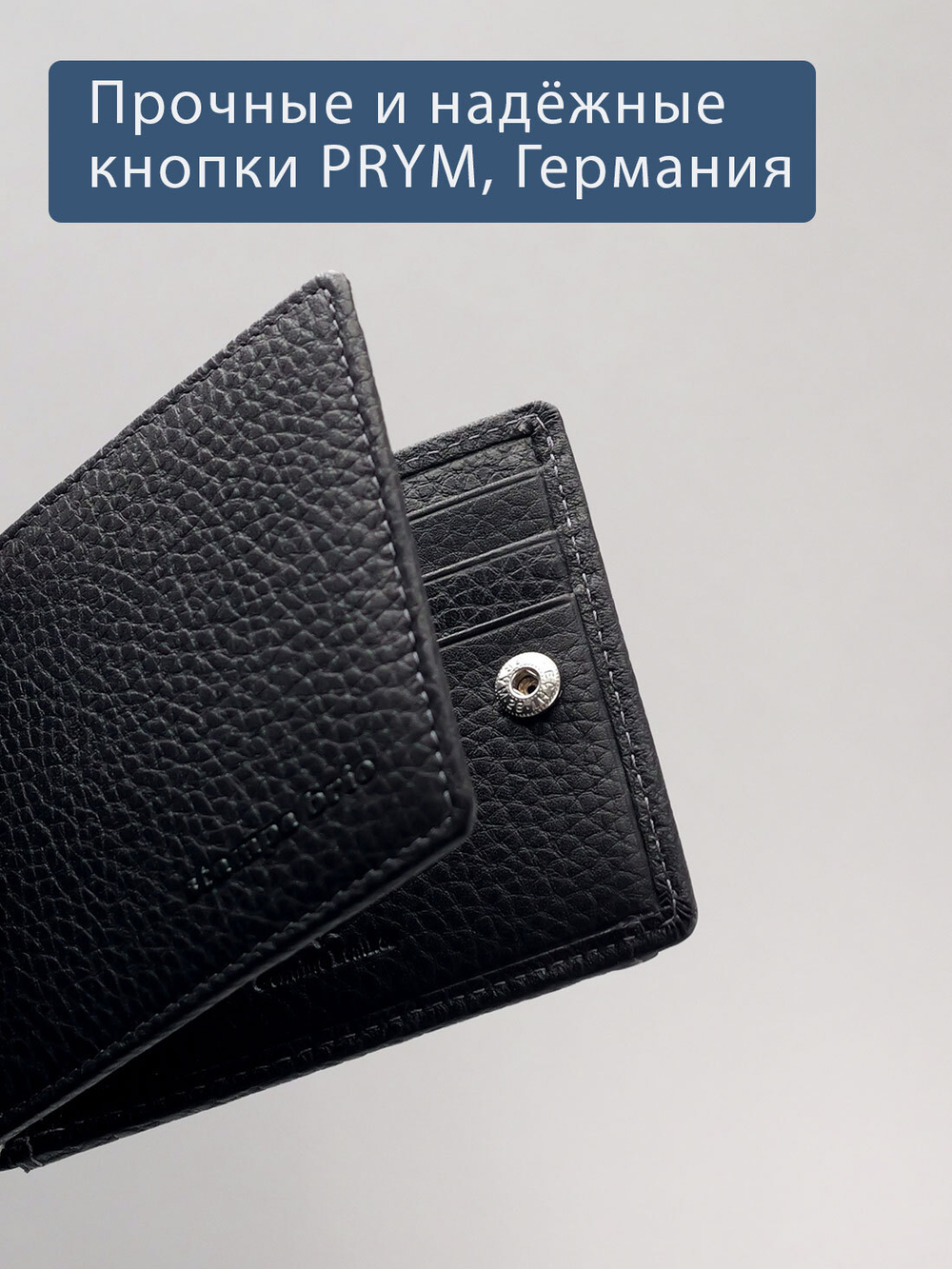 704 R - Зажим для купюр с монетником на кнопке и RFID защитой