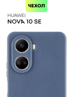 Чехол BROSCORP для Huawei nova 10 SE (арт. HW-N10SE-COLOURFUL-BLUE)