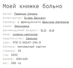📚 КНИГИ-КАРТОНКИ ИЗДАТЕЛЬСТВА "САМОКАТ" 👶✨