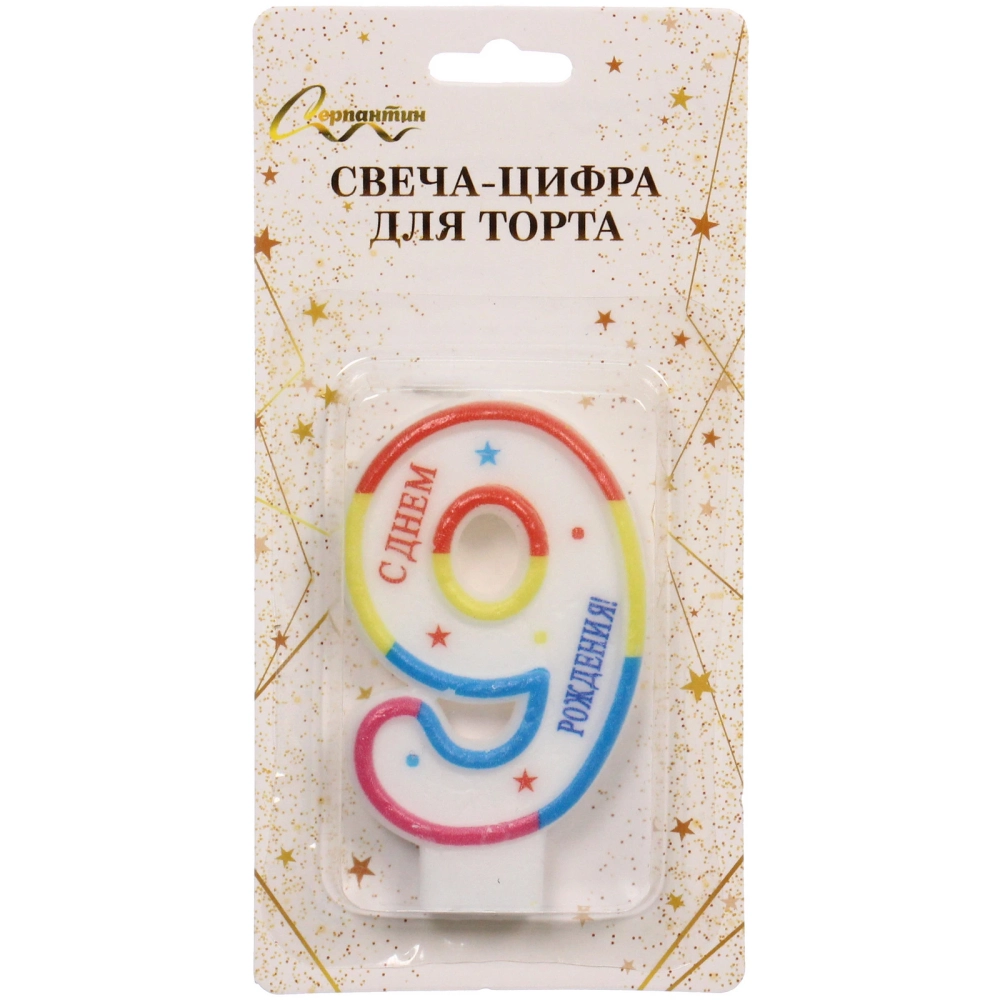 Свеча для торта Цифра День рождения «9» 6 см