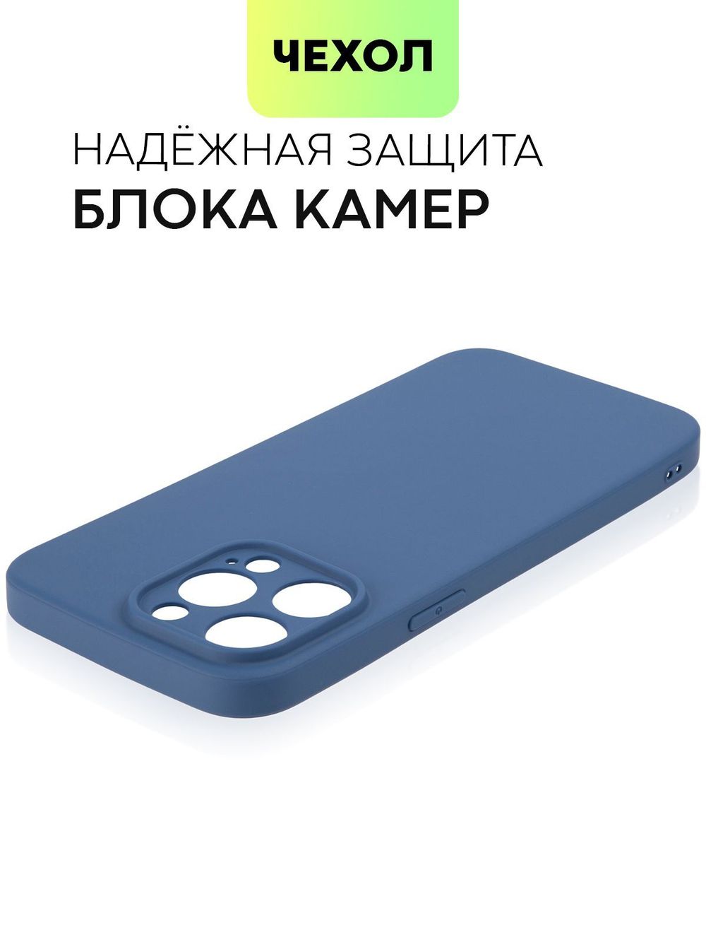 Чехол BROSCORP для Apple iPhone 14 Pro Max оптом (арт. IP14PROMAX-COLOURFUL-BLUE)
