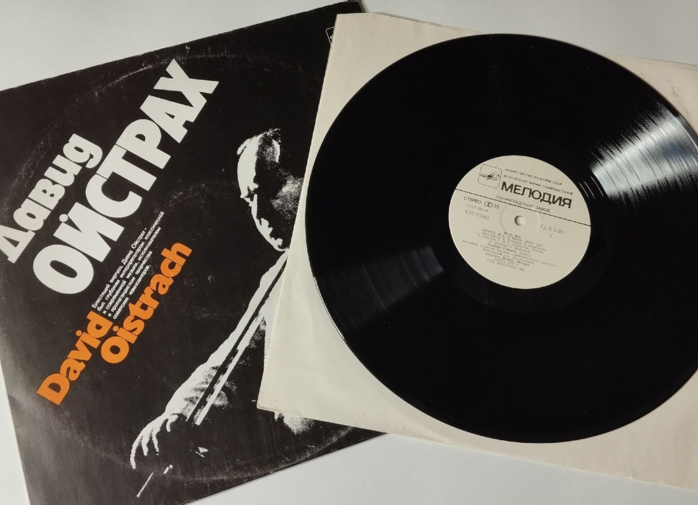 Винтажная виниловая пластинка LP Ансамбль Солистов Московской Филармонии Дирижер Давид Ойстрах, И.С. Бах Сюита №2, Г.Ф. Гендель Музыка На Воде (СССР 1982)