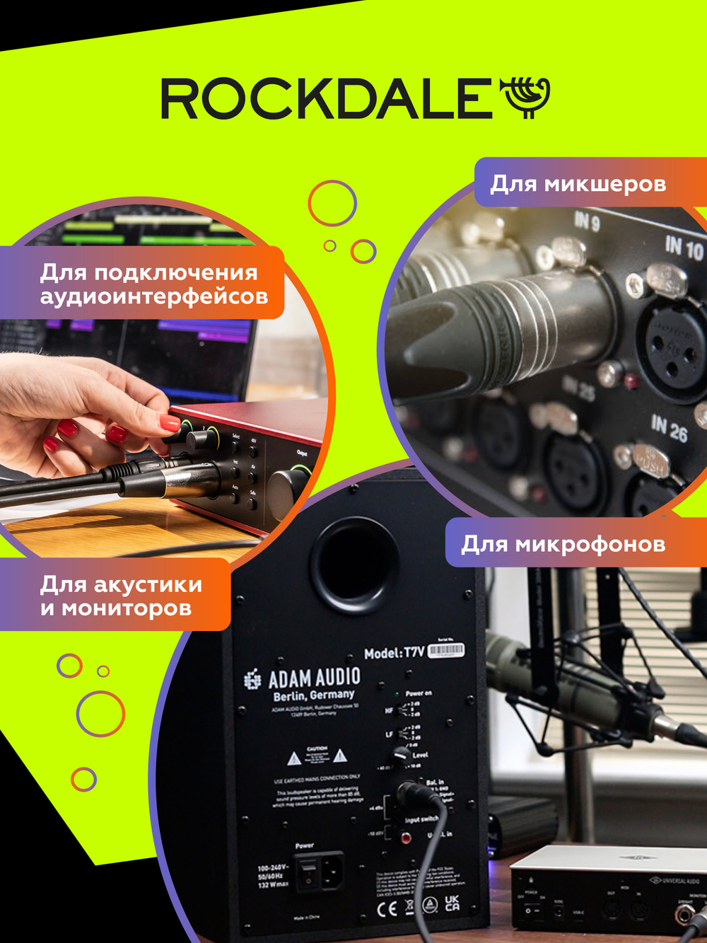 Микрофонный кабель XLR-jack ROCKDALE XJ001-2M