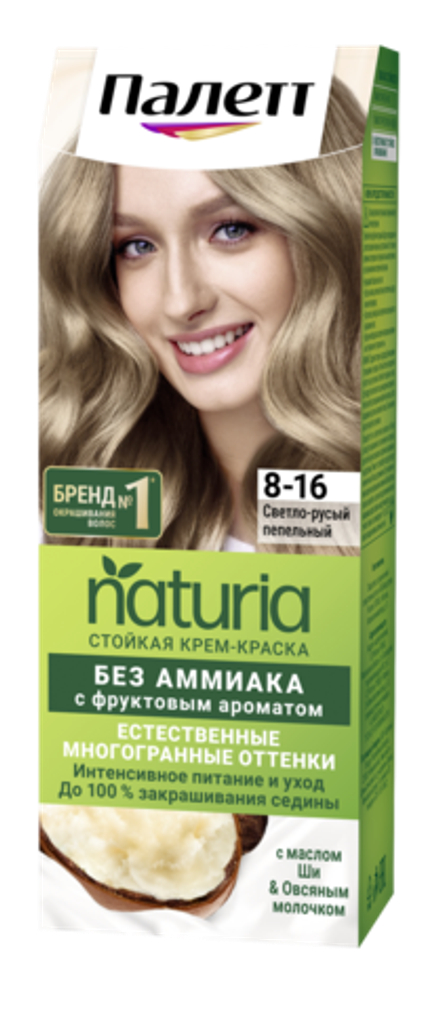 Palette Крем-краска для волос Naturia, стойкая, без аммиака, тон №8-16, Светло-русый пепельный, 110 мл