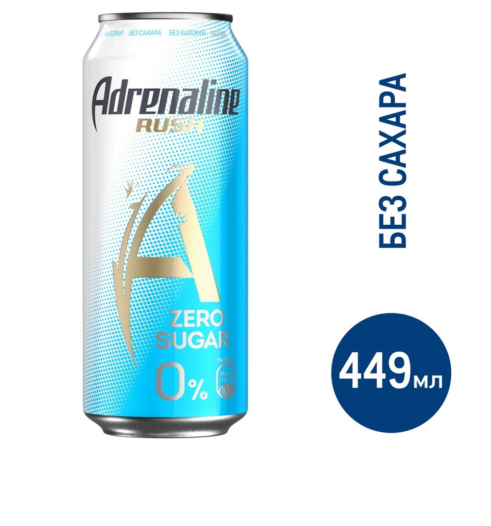 Энергетический напиток Adrenaline Rush Zero Sugar, 449мл