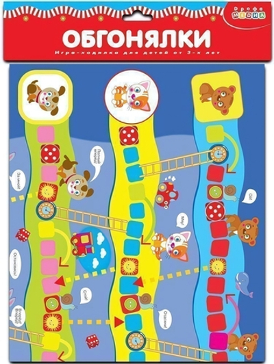 Игра-ходилка "Обгонялки" (Дрофа)