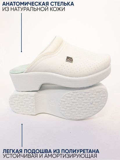 503 | "Anna" Женские медицинские сабо (белый)