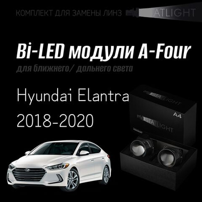 Bi led линзы 3.0 для фар на Hyundai Elantra 2018-2020, би лед линзы Statlight A-Four, комплект 2 шт
