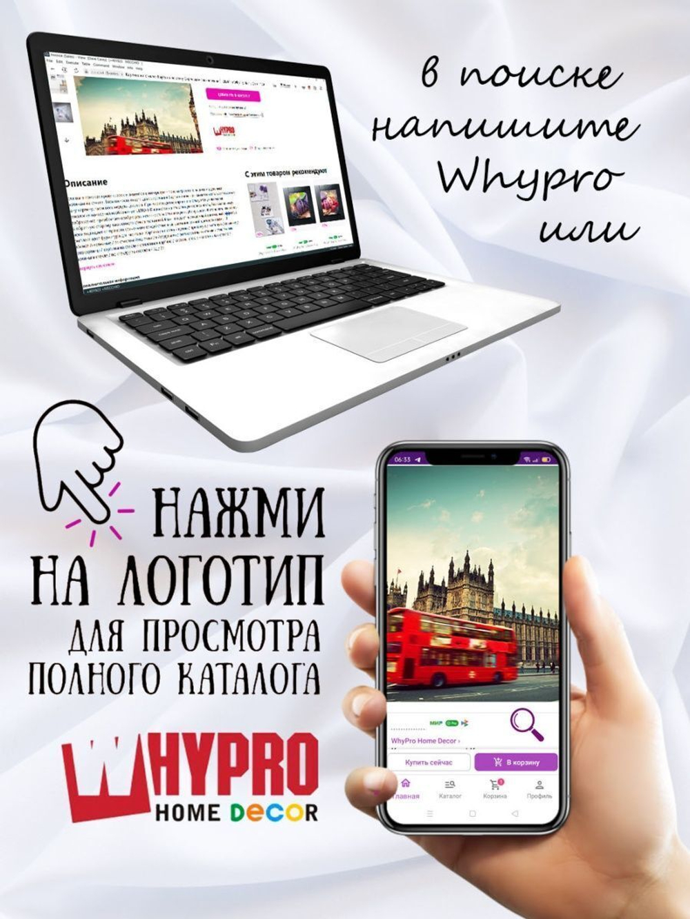 Фото на стекле "Сердце Англии" (-)