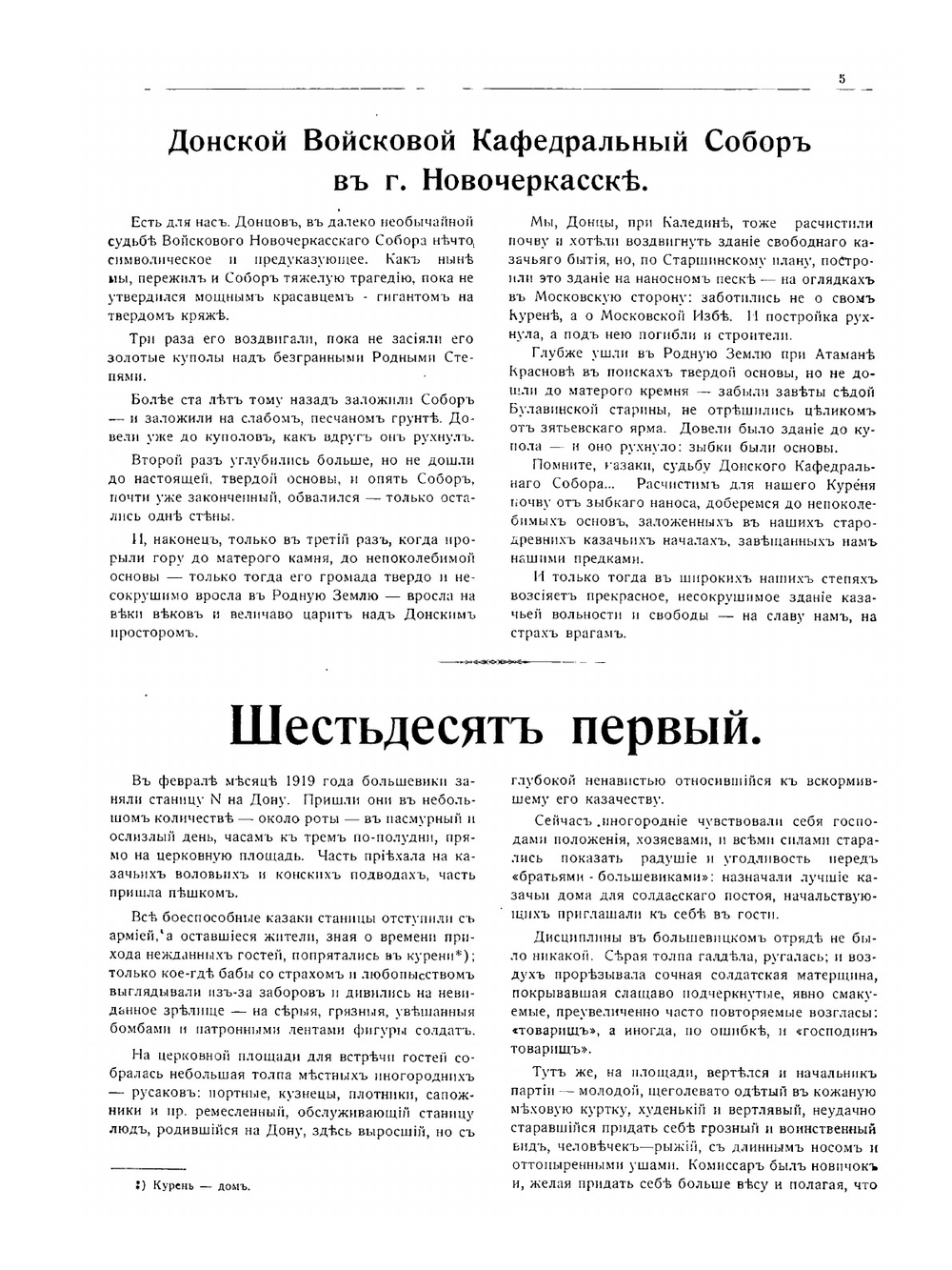 Казачье дело. №1-4/5, 11 (1931-1937) | Коллектив авторов