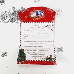 Письмо Дедушке Морозу (в красном оформлении)