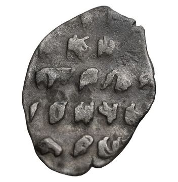 Московская копейка Петр I Алексеевич