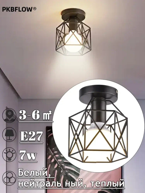 PKBFLOW Потолочный светильник,С лампочкой 7 Вт/светильник на кухню потолочный