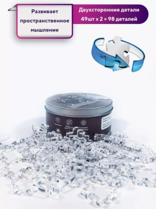 3д пазл для взрослого и детей 3d Кристалл ЛВЛ 3