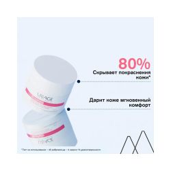Uriage Roseliane Anti-Redness Rich Cream Насыщенный крем против покраснений, 50 мл