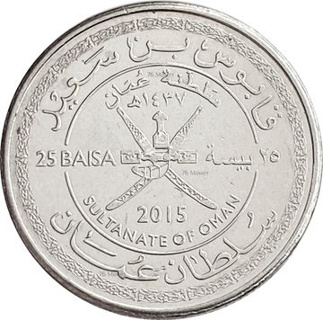 25 байз 2015 Оман «45 лет Султанату Оман»