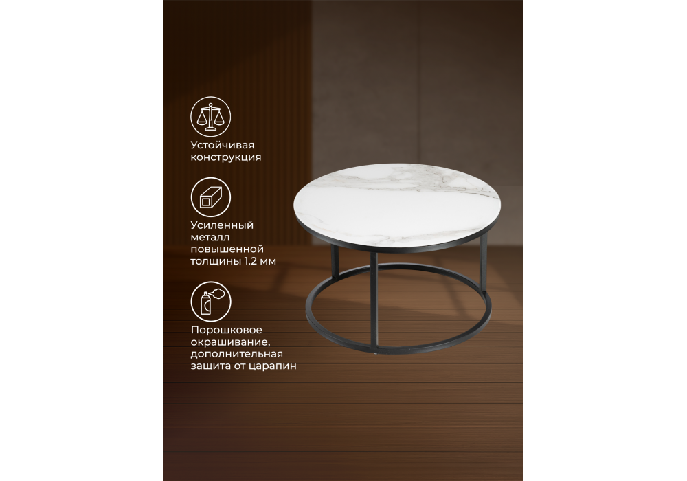 Журнальный стол Woodville Плумерия белый мрамор, черный