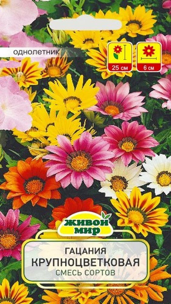 Гaцaния &quot;Kpyпнoцвeткoвaя&quot; 0,2г., Германия.