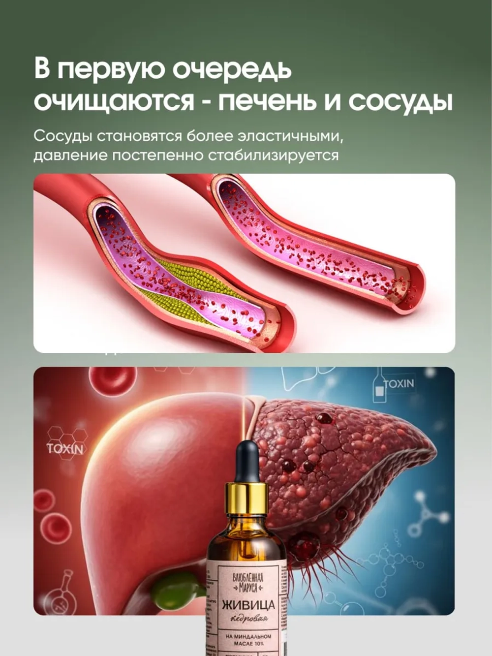 Набор Живица на миндале и природная смесь