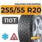 Gislaved IceControl 255/55 R20 110T шип.