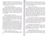 Плач сердца. Дневниковые записи архипастыря. Митрополит Иоанн (Снычев)