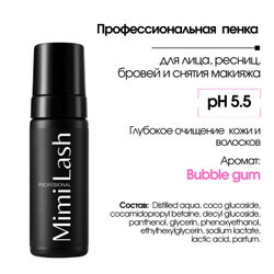 Пенка / мицеллярная вода MimiLash