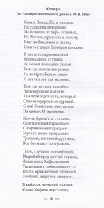 Стихотворения