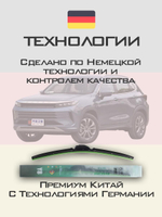Щетки стеклоочистителя HUOYE Y8 550/450 мм на EXEED LX | Push button