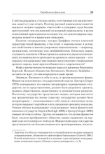 Фашисты