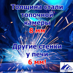 Печь для бани "Северная XXL". 8 мм.