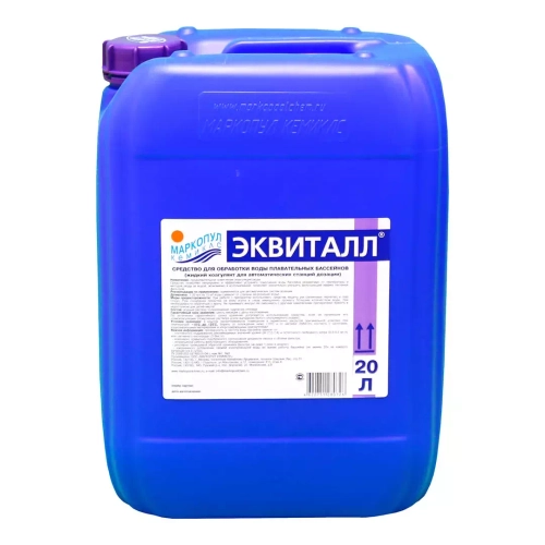 Эквиталл - 20л - Коагулянт для бассейна жидкий для осветления воды - Маркопул Кемиклс