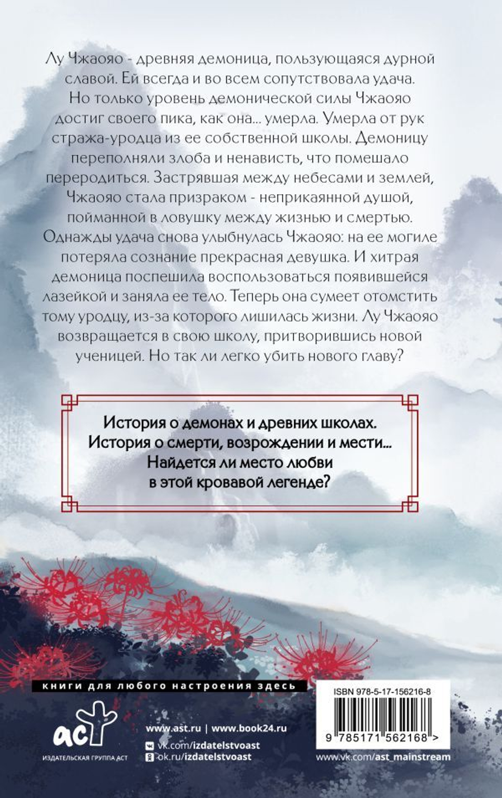 Легенда о Чжаояо. Книга 1. Цзюлу Фэйсян